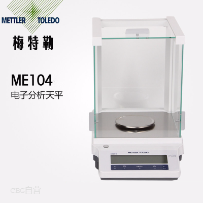 METTLER梅特勒-托利多  电子分析天平ME104/E