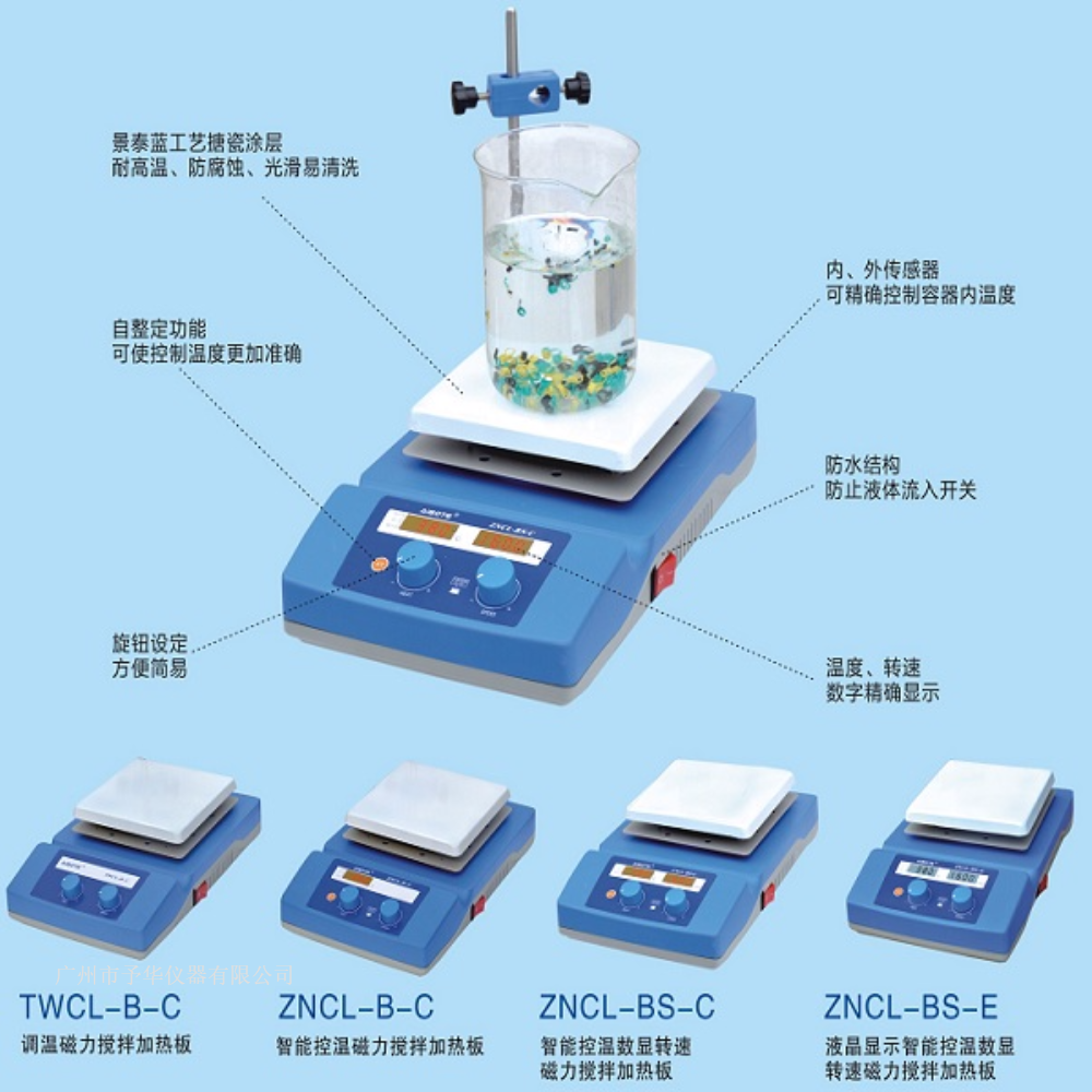 智能恒温平板加热磁力搅拌器280mm