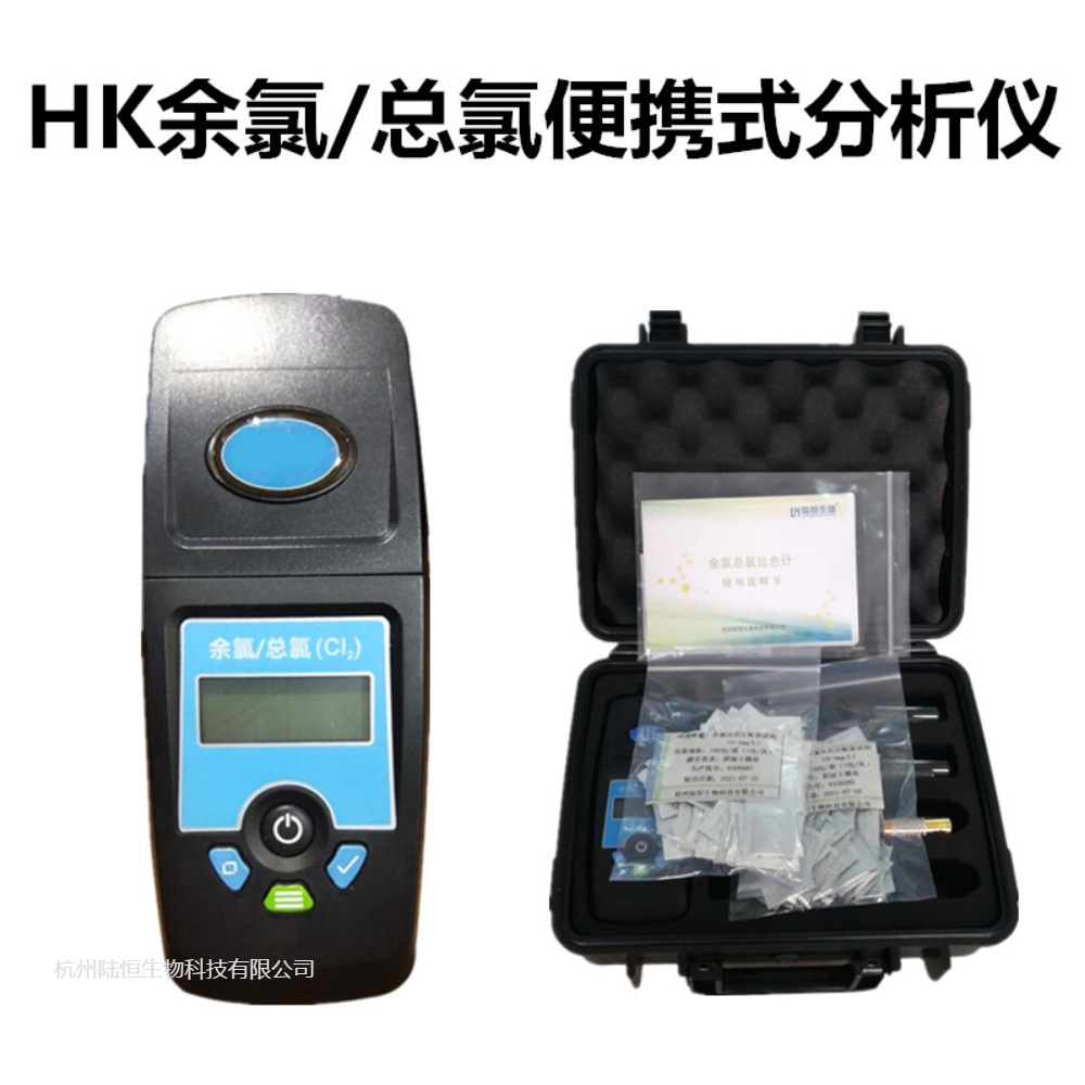 HK便携式余氯总磷二合一分析仪污水泳池医院处理站检测