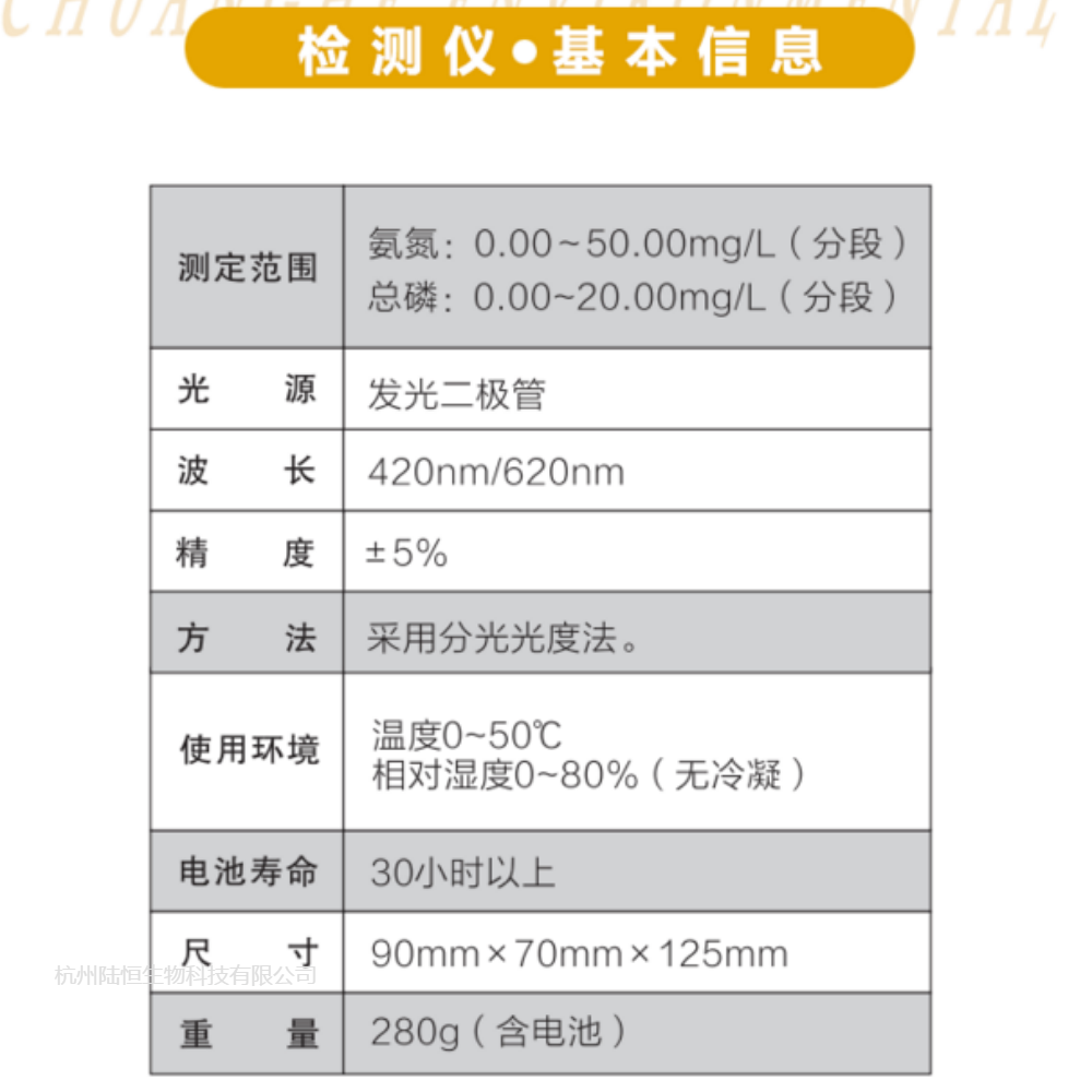  LH-NP2便携式氨氮总磷检测仪污水氨氮浓度氨氮快速测定仪陆恒生物