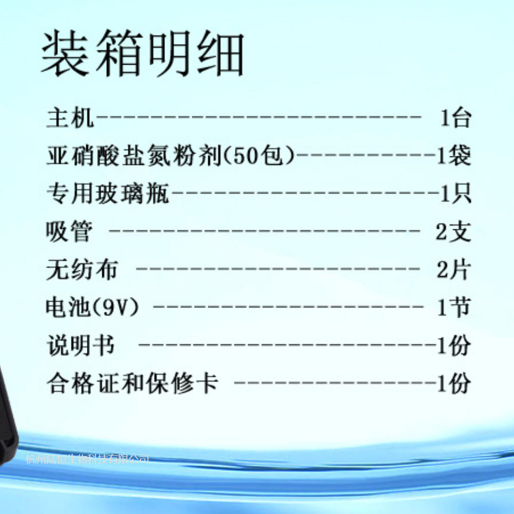 陆恒生物LH-A015仪便携式亚硝酸盐检测水产养殖亚硝酸盐氮比色计