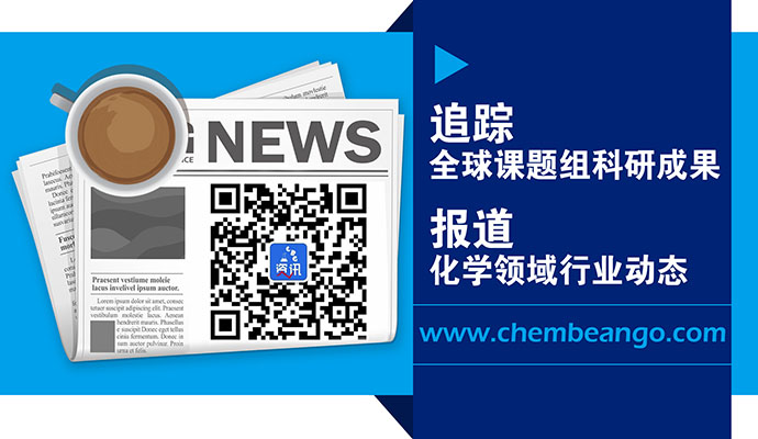 CBG资讯科研类公众号新闻论文中文翻译稿生物化学有机合成材料药物化学高分子